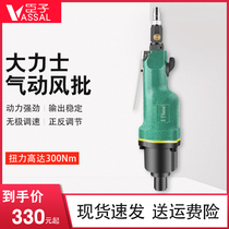 Chenzi pneumatic screwdriver Industrial grade wind batch strong high-power gas batch correction cone screwdriver Pneumatic tool screwdriver