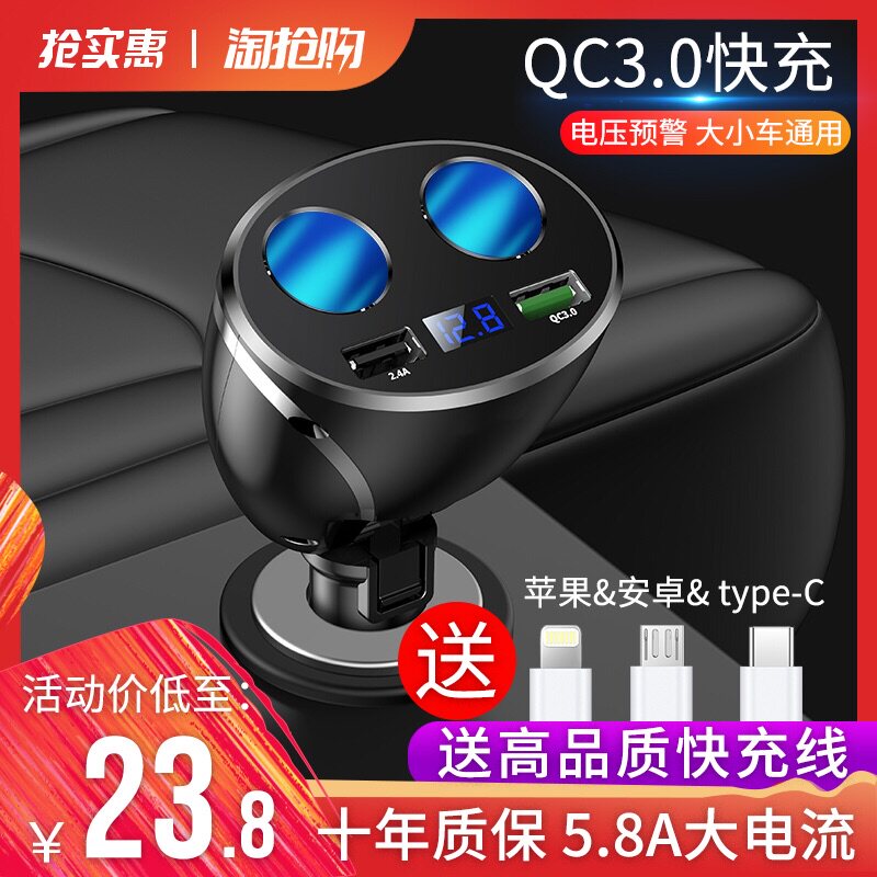 Car charger multi-function one drag three one drag two cigarette lighter conversion plug usb fast charge car charger supplies