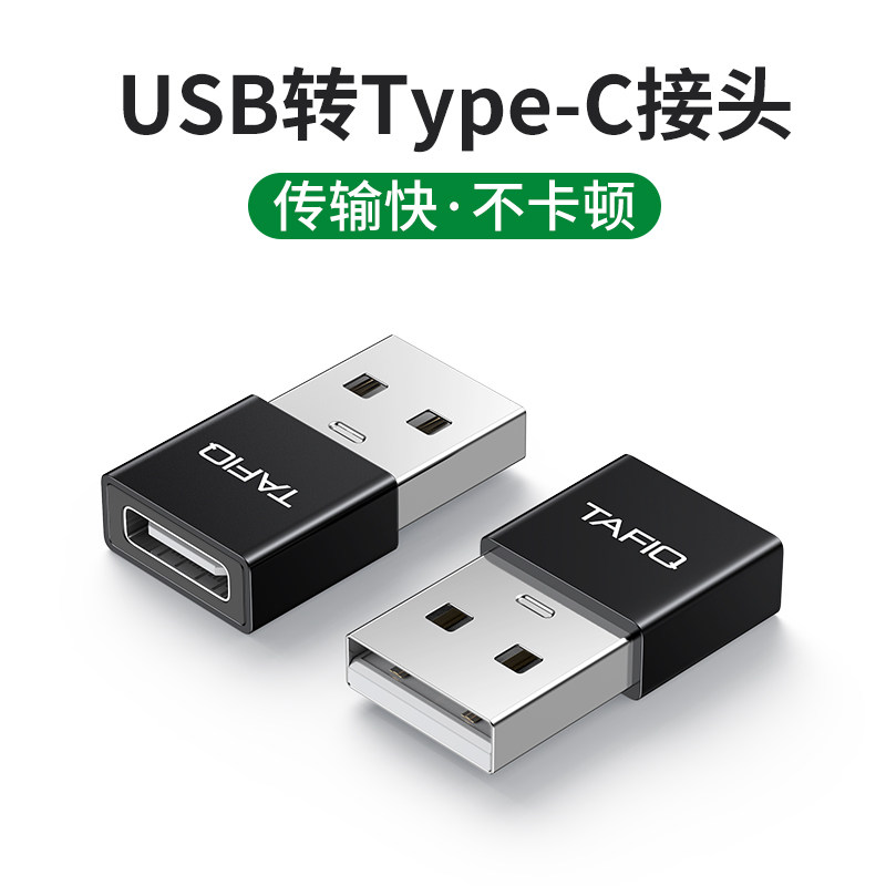 Tafik Convert Head TypeC to USB Port Android Charging Headset Converter Typec Machine PC UDC Connection with the USB Interface Extended Data Line Extension Line