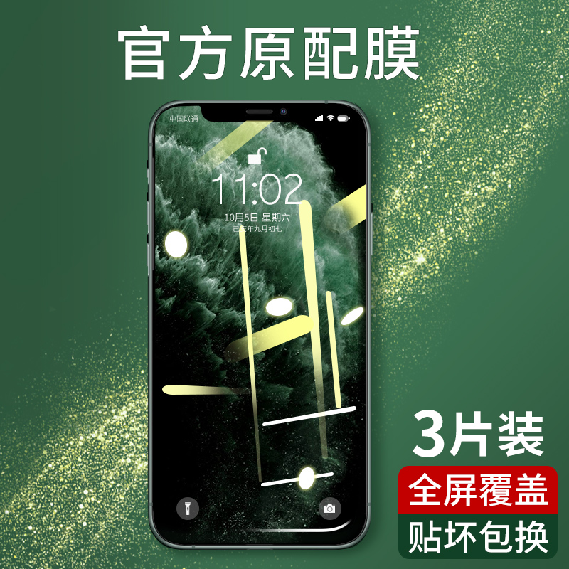 Tafik iPhoneX tempered film 11ProMAX anti-peep film XR mobile phone protective film XsMax full coverage 8p film Xs anti-peep privacy anti-blue light full package front and rear back film glass