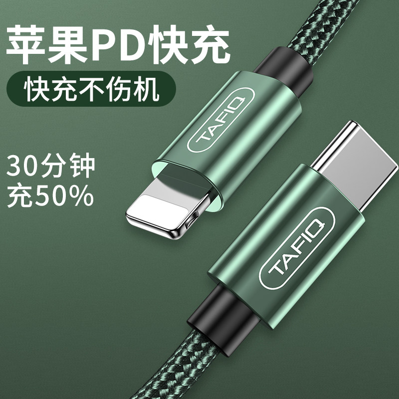Tafiq Apple PD data line turns type-c dual-head public on public application MacBookPro charging line iPhonexr 11pro Huawei PD5A Xiaomi