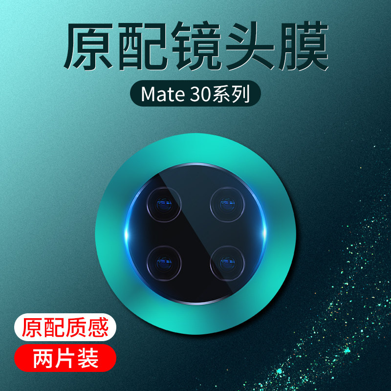Tafiq Huawei mate30pro lens film ate30 mobile phone mirror protection ring mate20pro rear camera P40pro protective film apply P20pro