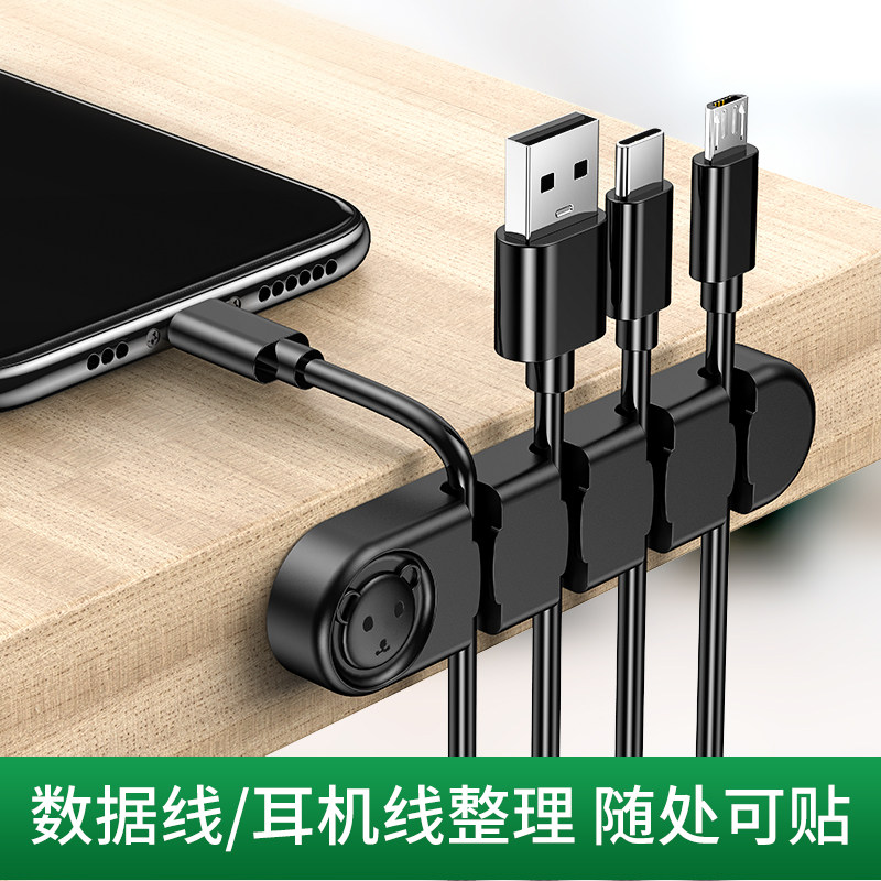 Tafiq desktop rationalizer data line storage charging line fixing buckle bedside finishing clamps hook home desk edge finishing headphones usb collector wire rewinding machine anti-winding deviner