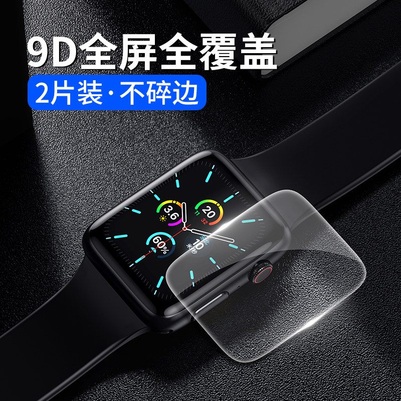 Tafiq Apple Watch Steel Membrane Fullscreen Apple Watches Water Gaze Film Patch iwatch5 4 3 2 1 Generation Curved Full Coverage High Definition 38 40 4