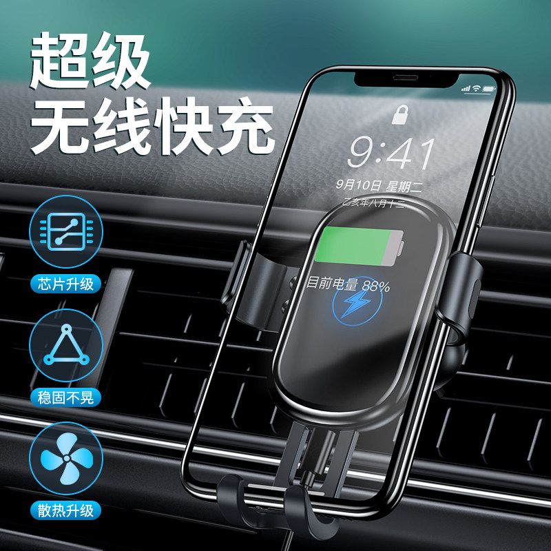 Vehicular mobile phone holder car wireless charger air outlet navigation Alien Android Apple Huawei automatic induction
