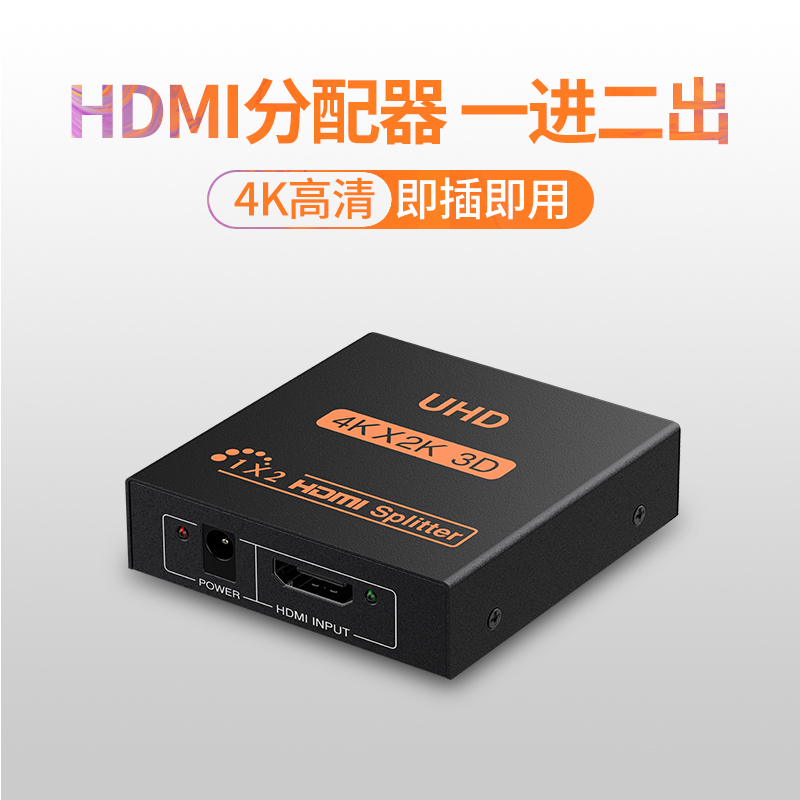 Tafiq hdmi switcher 1-2 out of dispenser 1 minute 2 out of computer TV screen audio-video picture 4K High picture quality line display onboard box split screen signal 10% 2