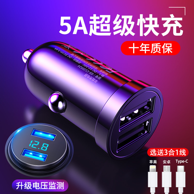 MINI car charger car car charger dual usb conversion fast charge one drag two mobile phone multi-function charger