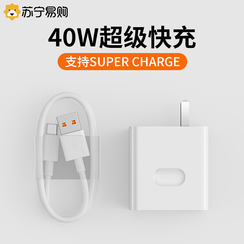 For Huawei Charger 40w Super Fast Charging Head Mate20p30p40pro Plug Nova7 Honor 10v20v Cell Phone 5A Data Cable 22 5w Original Tower
