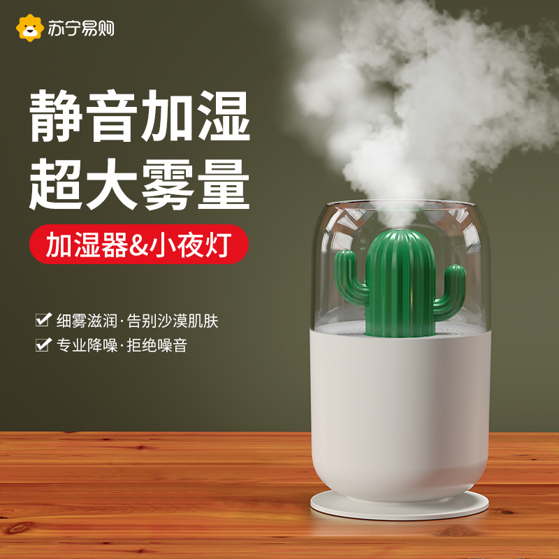 Air humidifiers Small Mini Home Mute Bedroom Inner Quarters Student Office On-board Portable Night Light Moisturizing Pregnant pregnant woman Baby fog mass Sprayer Tafiq (406)