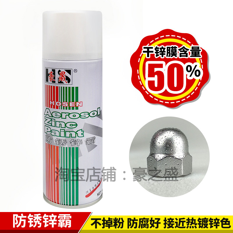 Galvanized self-paint paint paint anti-rust repair steel structure coating hand-shake automatic paint silver anti-rust zinc masterpiece