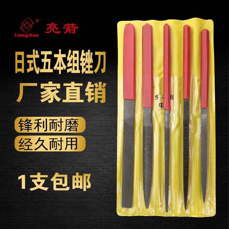 Shijin File woodworking tool in the simulation file 215 mm 5 this group of Japanese file steel file flat file three
