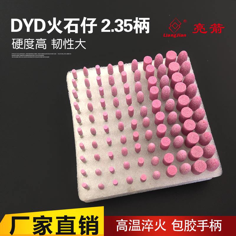 DYD grinding wheel grinding head 2 35MM handle flint jade metal grinding polishing red corundum pneumatic electric grinding head