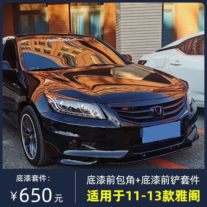 Suitable for 11-13 models eight and a half generations of Honda Yago front bag angle 8 5 generations of front shovel small circumference modification kit