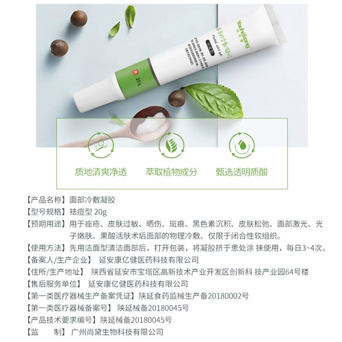 Гель для лица для ухода за кожей, анти-акне, скрывает прыщи