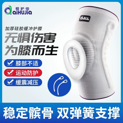 Полудня для получения травмы на коленные суставы