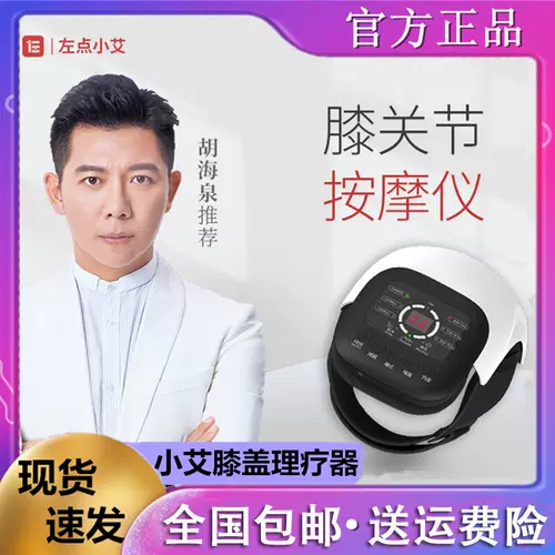 Боль в колене, ревматит, боль в ногах, массаж меридиана, массаж дноуглубительных работ, пожилые на коленях летняя горячая сумка