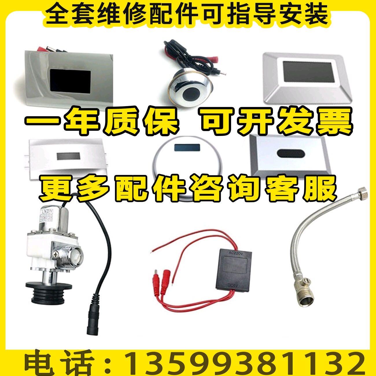 Suitable for GIBO Jieboli urinal sensor accessories 6237 solenoid valve 6231 battery box power sensor head
