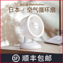 Japan Yoshida Xiang air circulation fan Silent desktop small fan Convection electric fan Household desktop timing fan