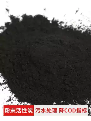 Powdered activated carbon filter material industrial wastewater sewage waste gas treatment falling purification of powdered coal Wood