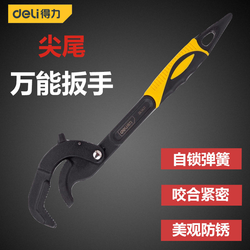 Deli universal wrench Car repair self-tightening with self-locking spring Household water pipe nut screw wrench