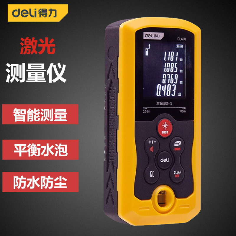 Deli laser rangefinder Handheld high precision electronic ruler Household infrared measuring room instrument 40-100 meters measuring room instrument