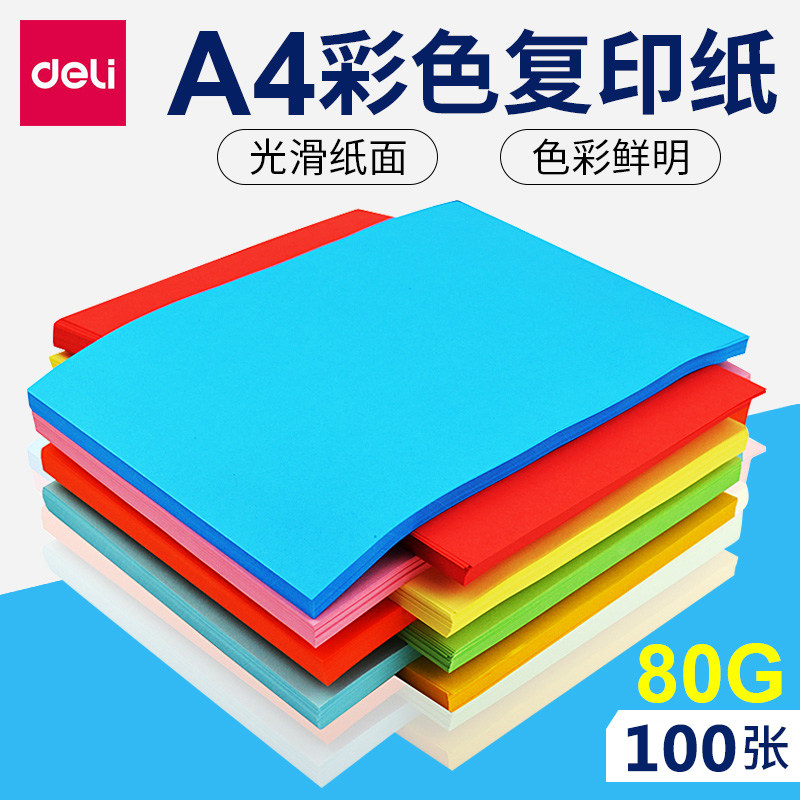 Powerful A4 paper printing photocopying paper draft paper free postage students with color photocopying paper origami handmade cardboard color thick handmade paper origami paper square a4 color photocopying paper children's origami material A4 paper a pack