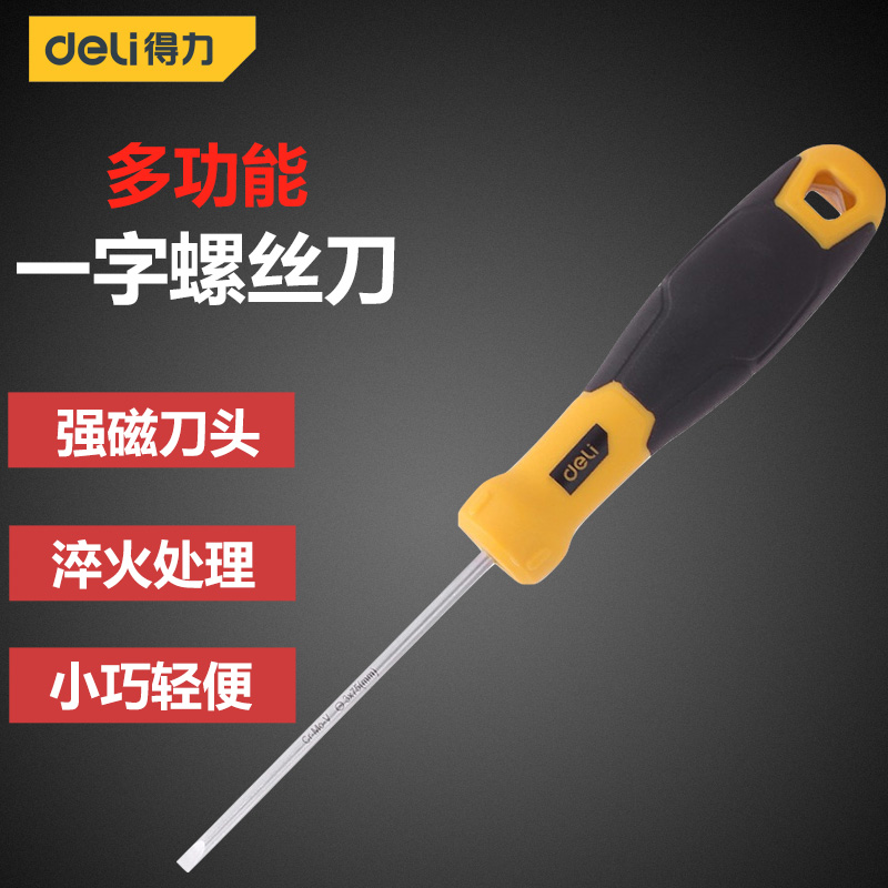 Deli household screwdriver slotted phillips screwdriver screwdriver Plum screwdriver tool with magnetic