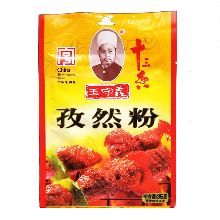 Wang Shouyi thirteen fragrant cumin powder barbecue seasoning household small package sprinkled barbecue marinade barbecue seasoning 35g