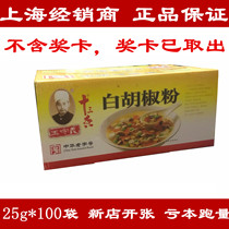 Wang Shouyi thirteen fragrant white pepper powder seasonings 25g * 100 bag fried broth barbecue whole box for sale free of mail