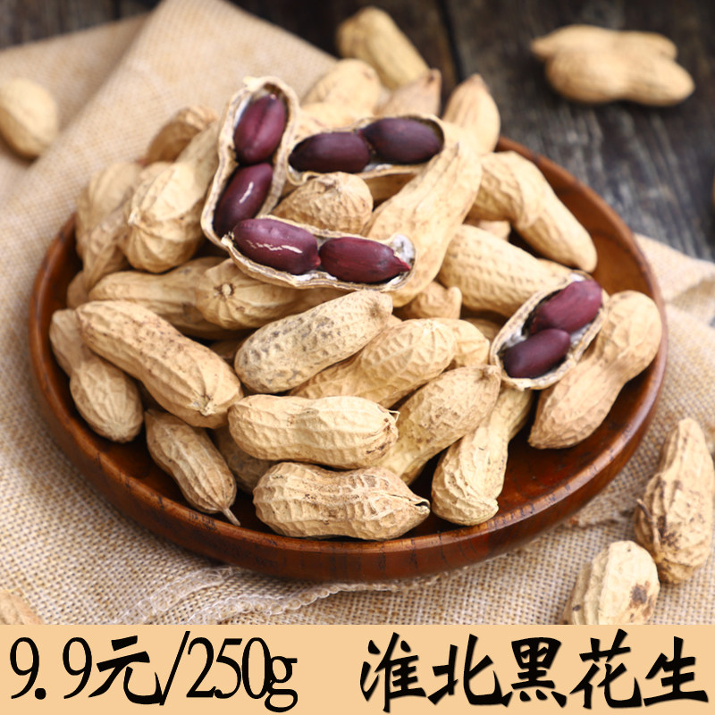 2021 fresh black peanut 250g original taste with shell raw peanut rice farmhouse self-produced black cereals can be made seed