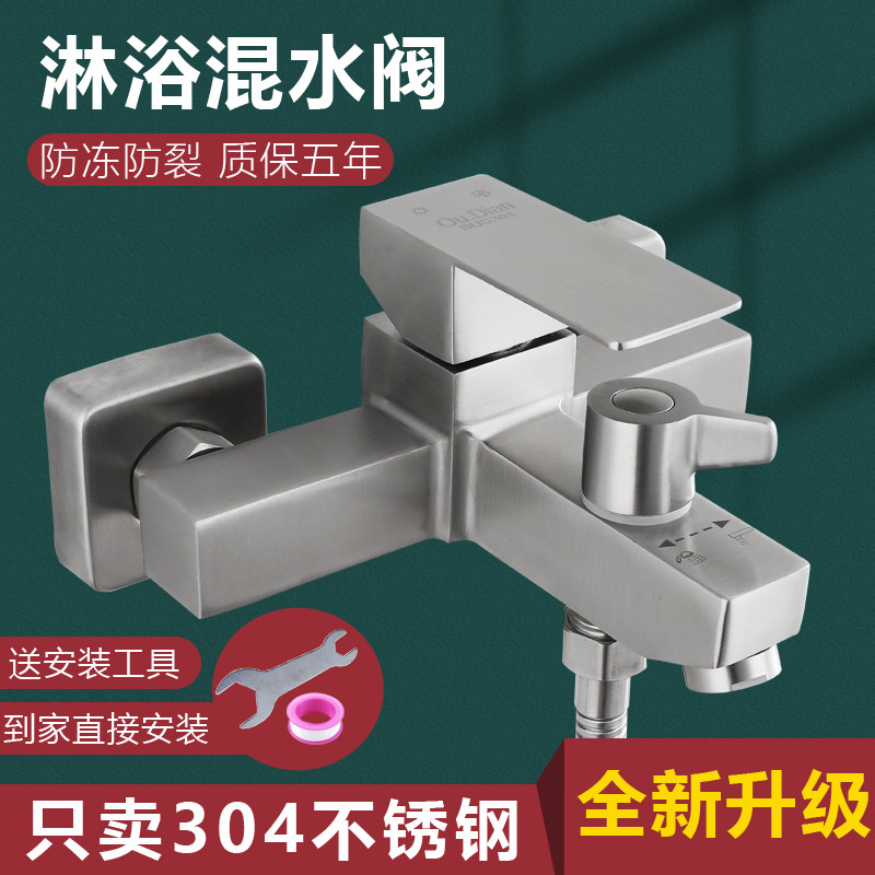 shower tap 304 stainless steel mixed water valve cold water heater bathroom makeup room shower faucet mixer switch