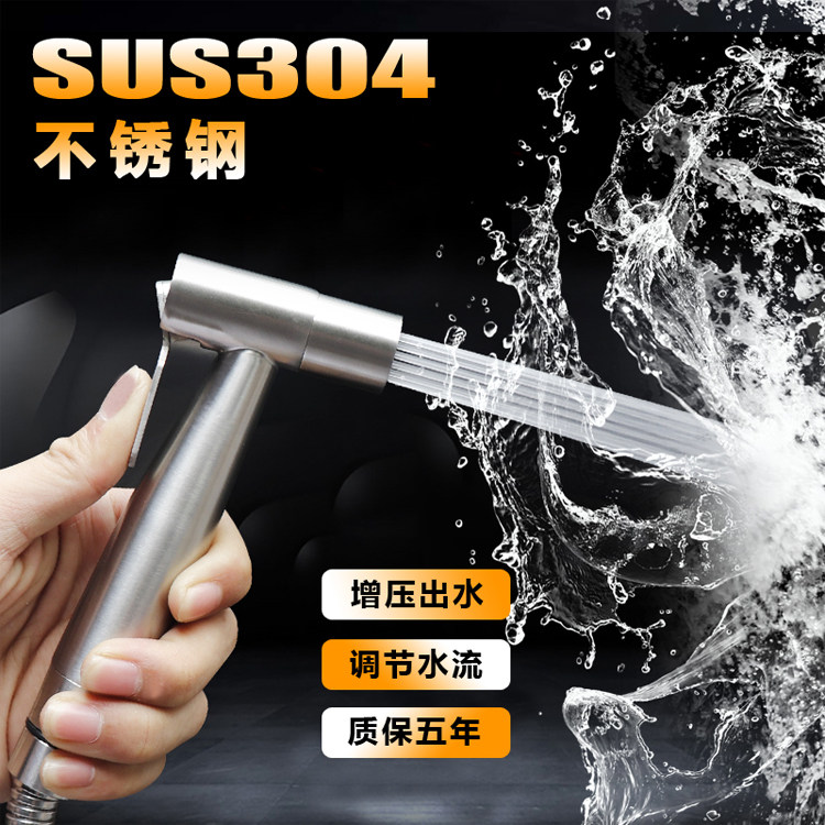 304 Stainless Steel Women Washer Toilet Spray Gun Set Wash Butt Shower Pressurized Water Gun Toilet Flusher Nozzle