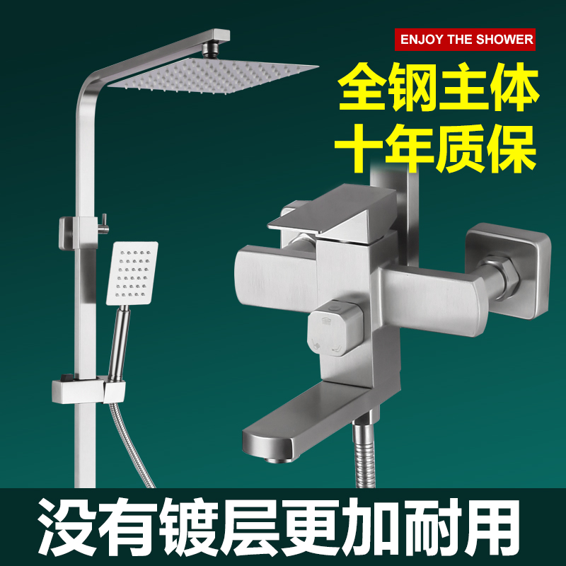304 stainless steel pressurized shower shower set home toilet hot and cold water shower head bath shower
