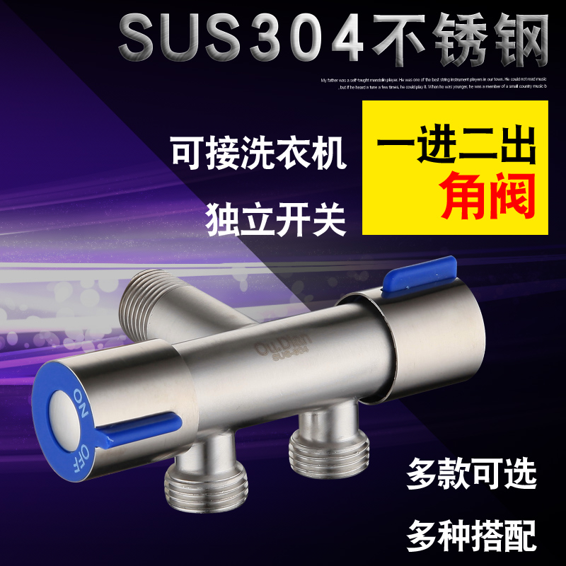 Three-way angle valve in progress 2 out of 304 stainless steel triangular valve 10% Two double out of water toilet water distributor tap