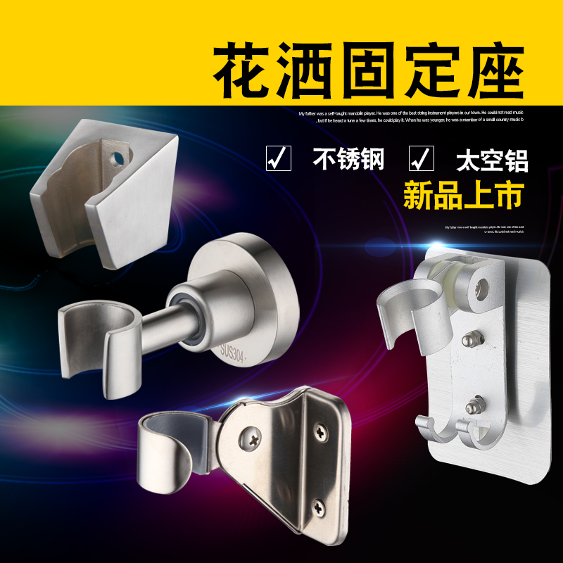304 stainless steel shower head shower nozzle holder free of punch space aluminum shower head holder shower head fixed seat