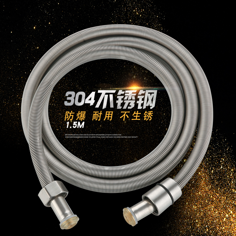 Shower nozzle hose 304 stainless steel shower pipe showerhead inlet pipe 1 5 m 2 m explosion-proof spring hose