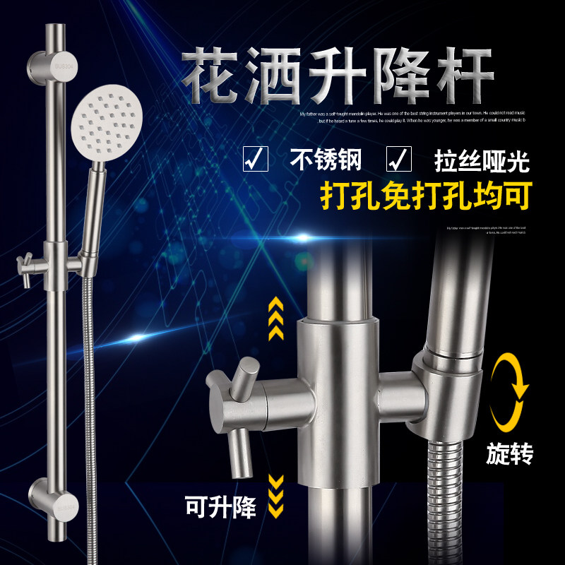 304 stainless steel free porous sprinkle lift rod shower rod shower bracket activity adjustable fixed rod
