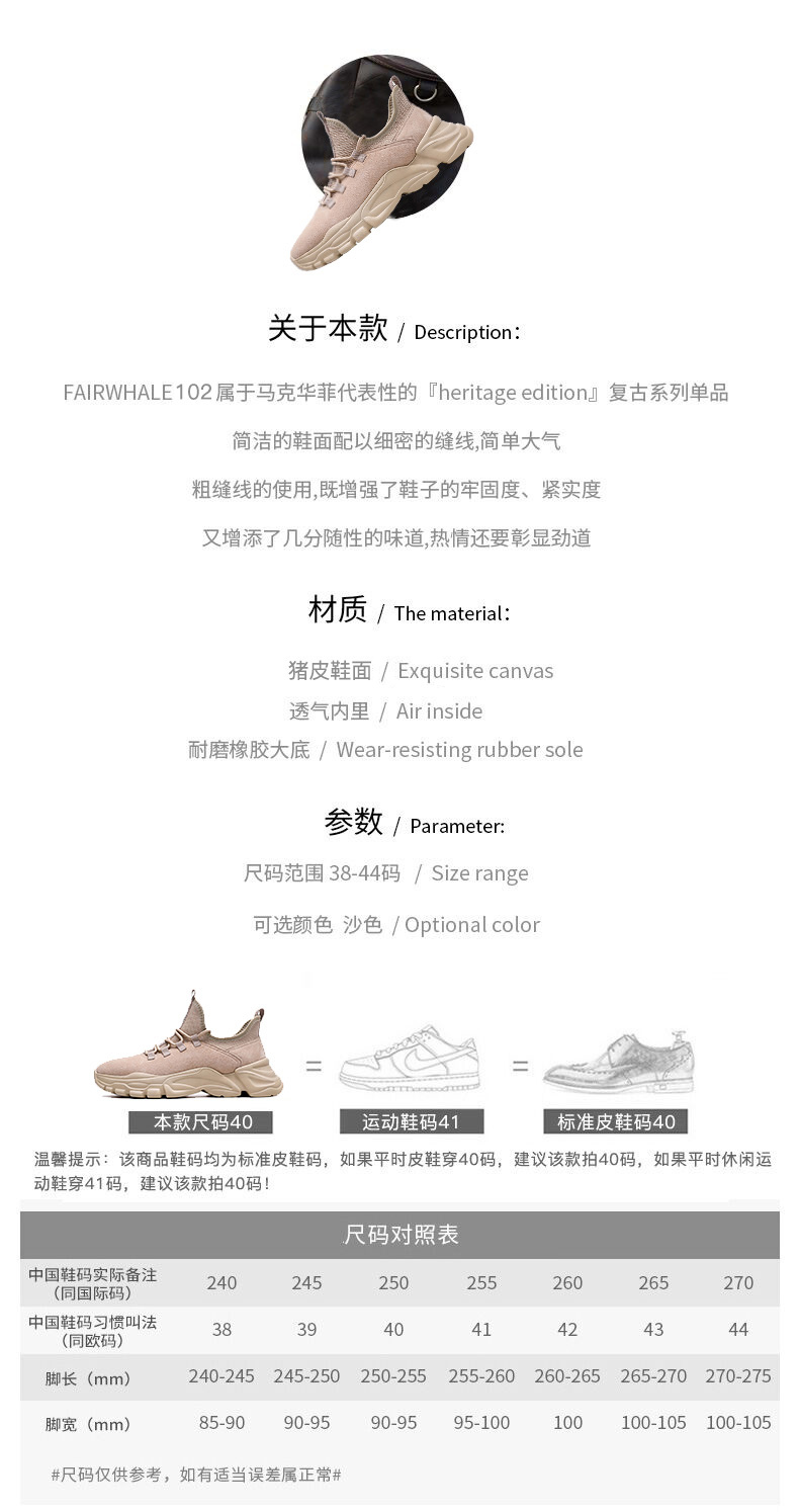 马克华菲 复古系列 男士休闲运动鞋 老爹鞋 图5