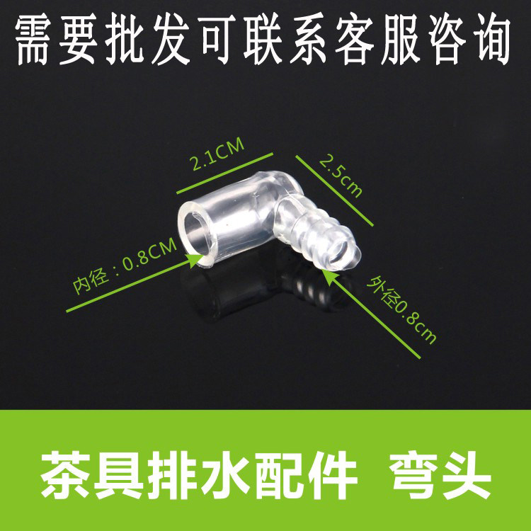 Tea tray accessories Adapter elbow Tea tray filter plate Tea table Tea set Tea table copper pipe adapter Filter copper elbow