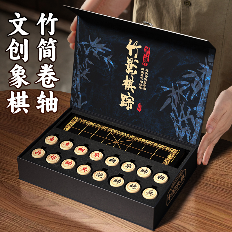Chinese Chess, Bamboo Shadow Chess, a High-End Birthday Gift for Grandpa, Father, Elders, Foreigners, Teachers, Retired Male Leaders