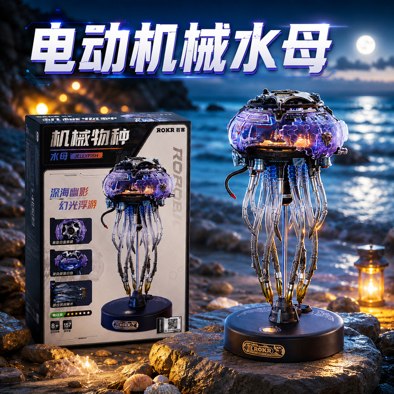 Ruoke Mechanical Species Jellyfish Birthday Gift for Boys Aged 8-12, Junior High School 14-Year-Olds, Assembly Model Ruoke Mechanical Species Jellyfish Birthday Gift for Boys Aged 8-12, Junior High School 14-Year-Olds, Assembly Model