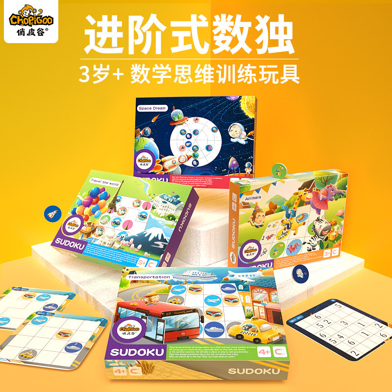 The Mind Logic Step Training for Children's Mind - Ladder Training Introductory Toys to Read Enlightenment Checkboard Game 6 focus