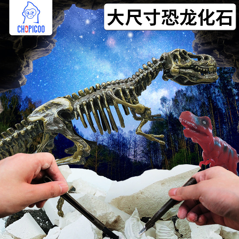 Playful Valley Dinosaur Fossil Skeleton Archaeological Blind Box Excavation Toy Children's Net Red Treasure Hunt Bully Wang Dragon Boy Puzzle