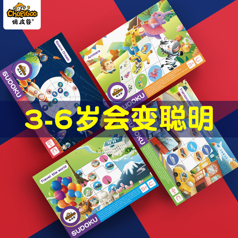 Young Children's Intelligence Toys Intelligent Development Brainstorming Boys and Girls 3 + Digital 4 Spatial Thinking 5 Multipurpose 6