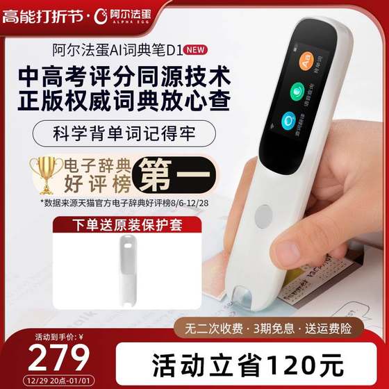 Alpha Egg Dictionary Pen D1 Electronic Dictionary Translation Pen English Reading Pen English Learning Artifact Word Pen Scan