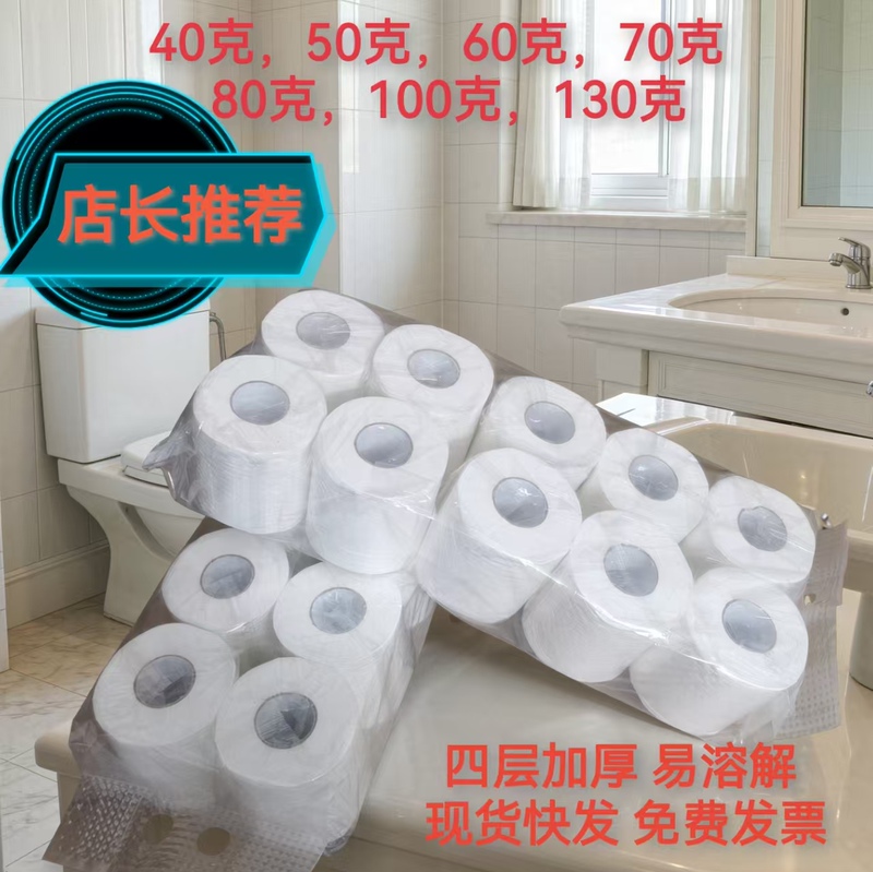 Hotel and Guesthouse Paper Toilet Paper Small Rolls Household Toilet Paper Hollow Rolls 40g 50g 60g 80g 100g