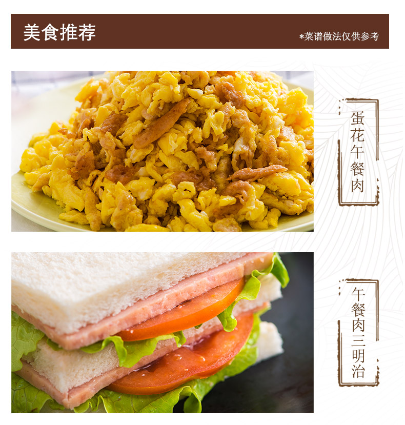 古龙 火锅午餐肉罐头 340克*3罐 图3