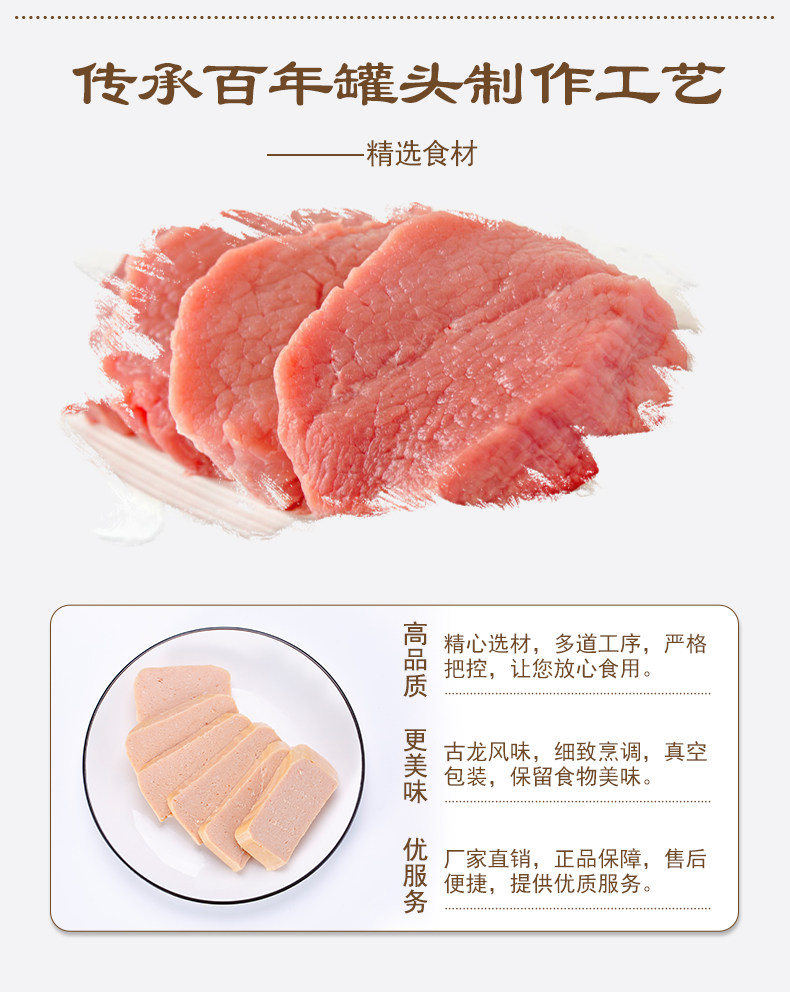古龙 猪肉午餐肉 190g*3罐 未腌制更健康 图2
