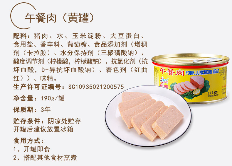 古龙 猪肉午餐肉 190g*3罐 未腌制更健康 图1