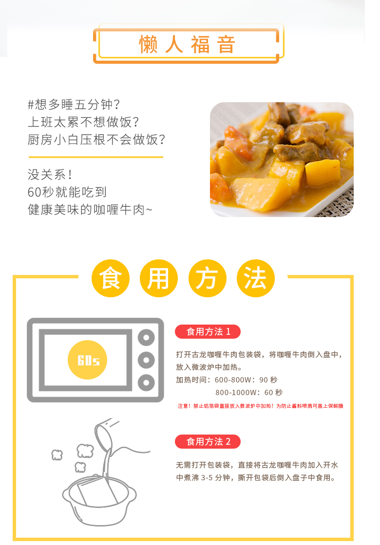 60年老牌 古龙 咖喱牛肉 开袋即食 240g*3盒 图1